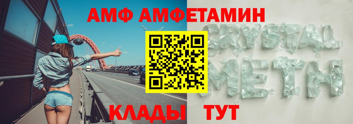 АМФЕТАМИН 97% Касимов