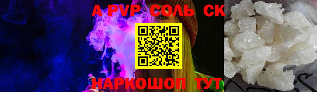 Alpha PVP Crystall  Вход с VPN  Касимов  Альфа ПВП мука 