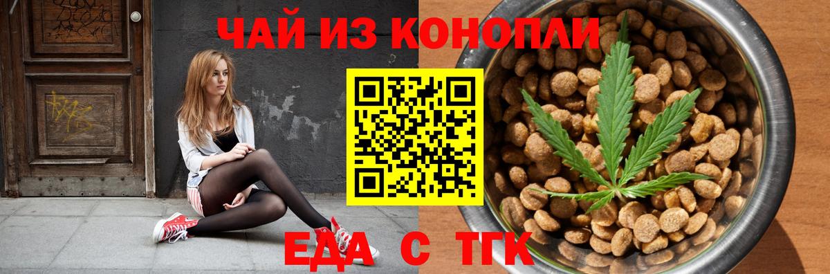 Касимов  Еда ТГК марихуана  Вход с VPN 