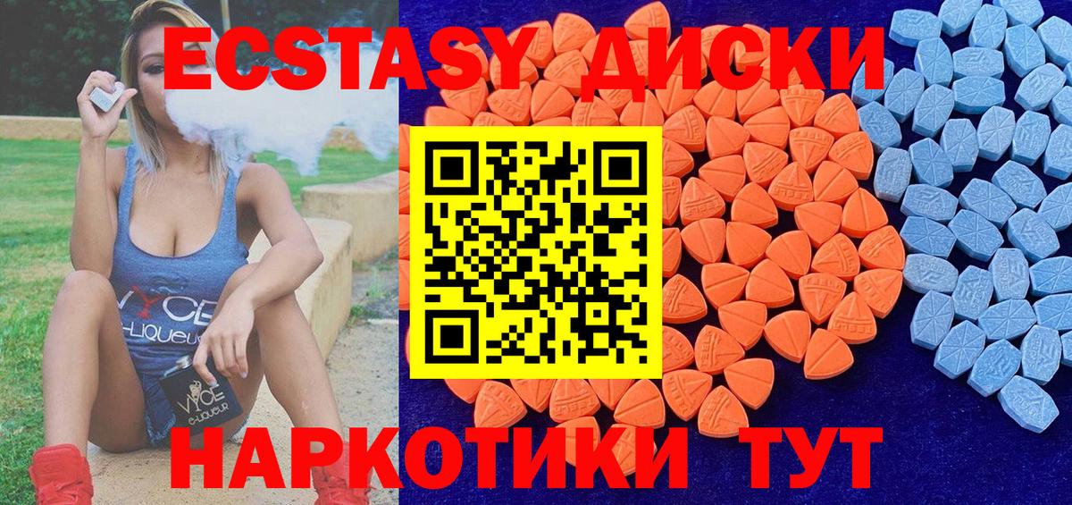 ЭКСТАЗИ  Вход с VPN  Экстази mix  магазин продажи   Экстази бентли  Касимов 