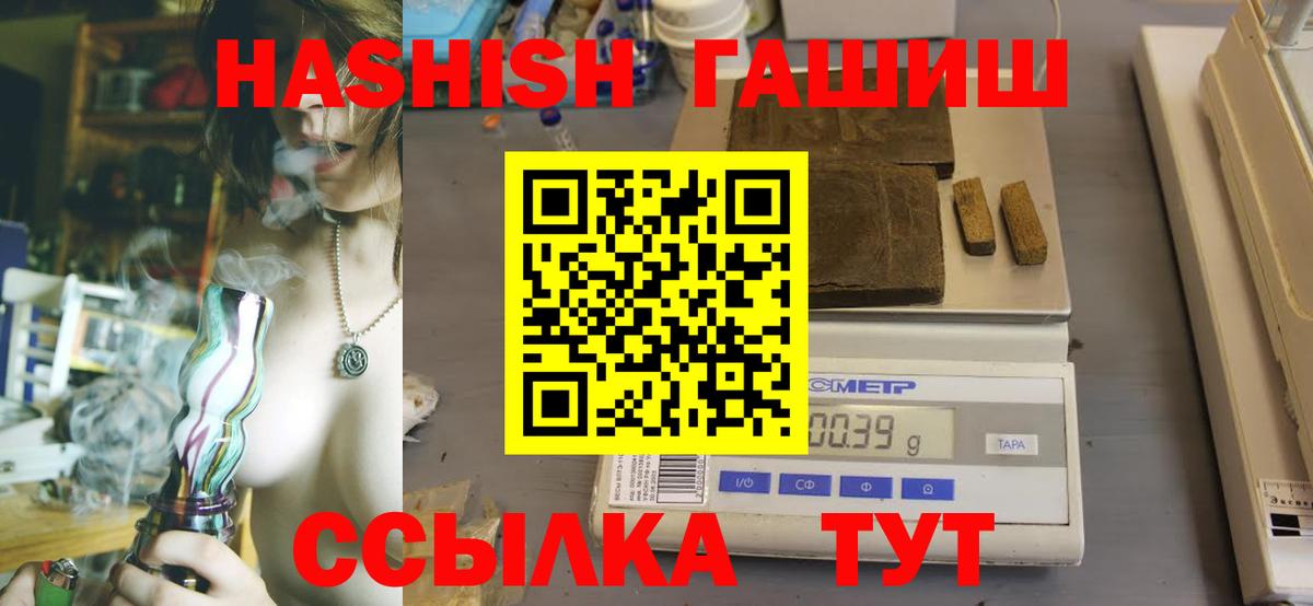 Касимов  ГАШИШ убойный  Гашиш  ГАШ индика сатива  Вход с VPN 
