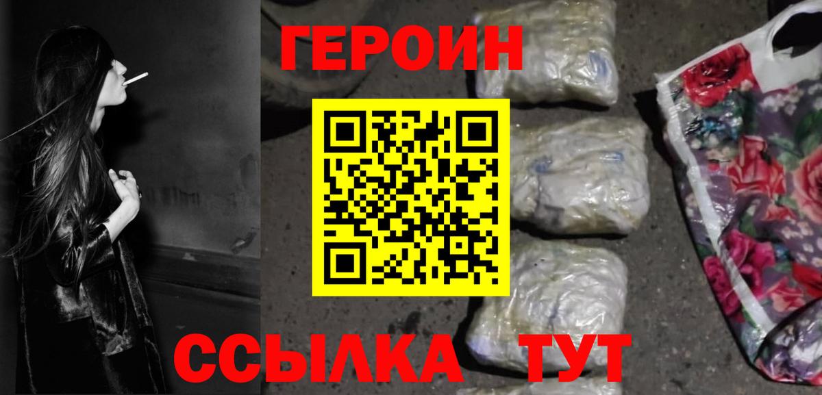 Касимов  ГЕРОИН  Вход с VPN  Героин VHQ 