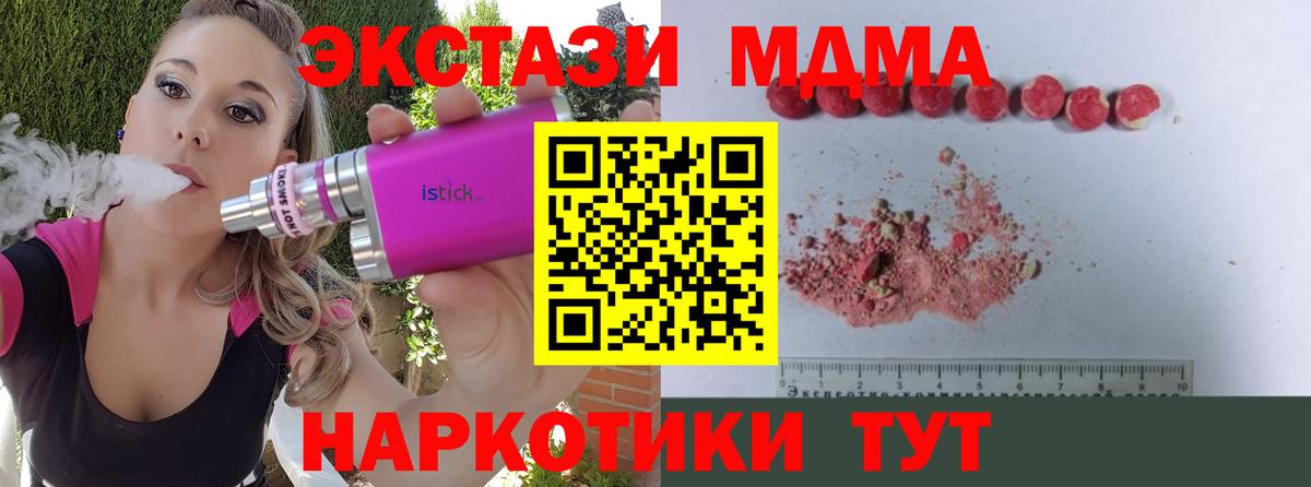 Касимов  MDMA crystal  Вход с VPN  МДМА молли 