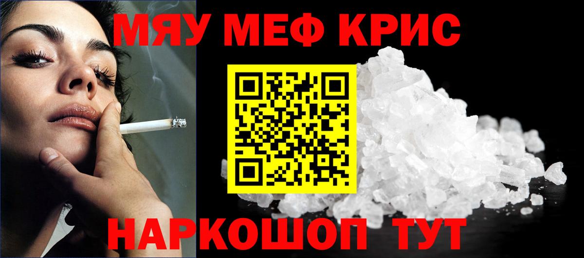МЯУ-МЯУ  Мефедрон mephedrone  Вход с VPN  Касимов  МЯУ-МЯУ mephedrone 