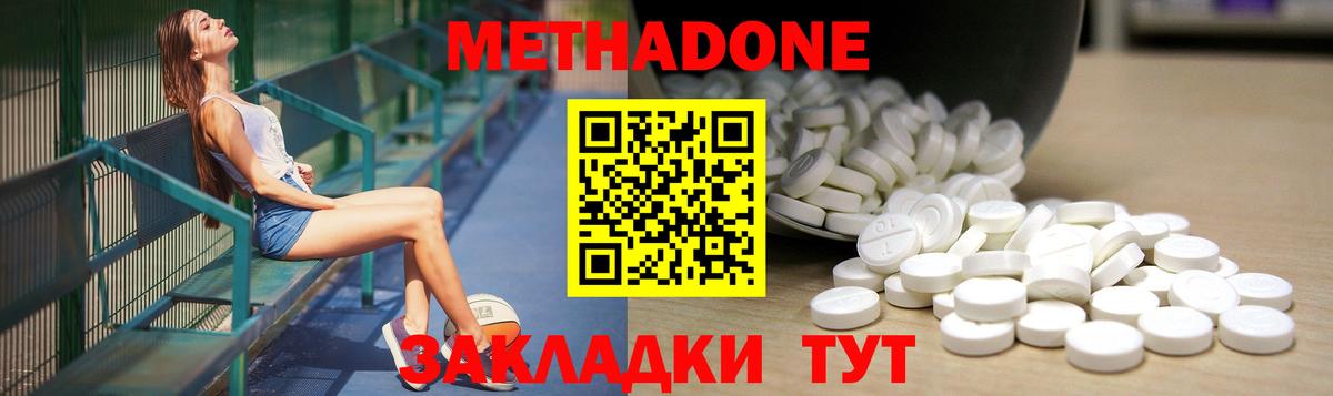 МЕТАДОН methadone  Вход с VPN  Касимов 