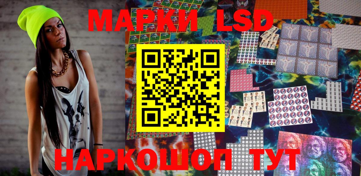 Наркотические марки 1500мкг  Вход с VPN  купить  сайты  Касимов 