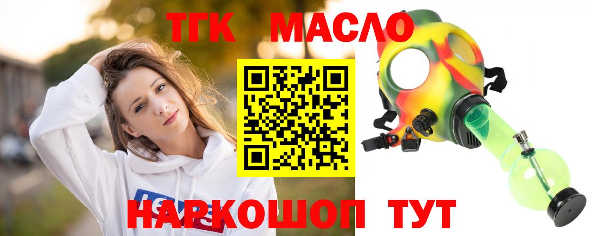 Дистиллят ТГК вейп  ссылка на мегу как зайти  Касимов  ТГК гашишное масло  Вход с VPN 